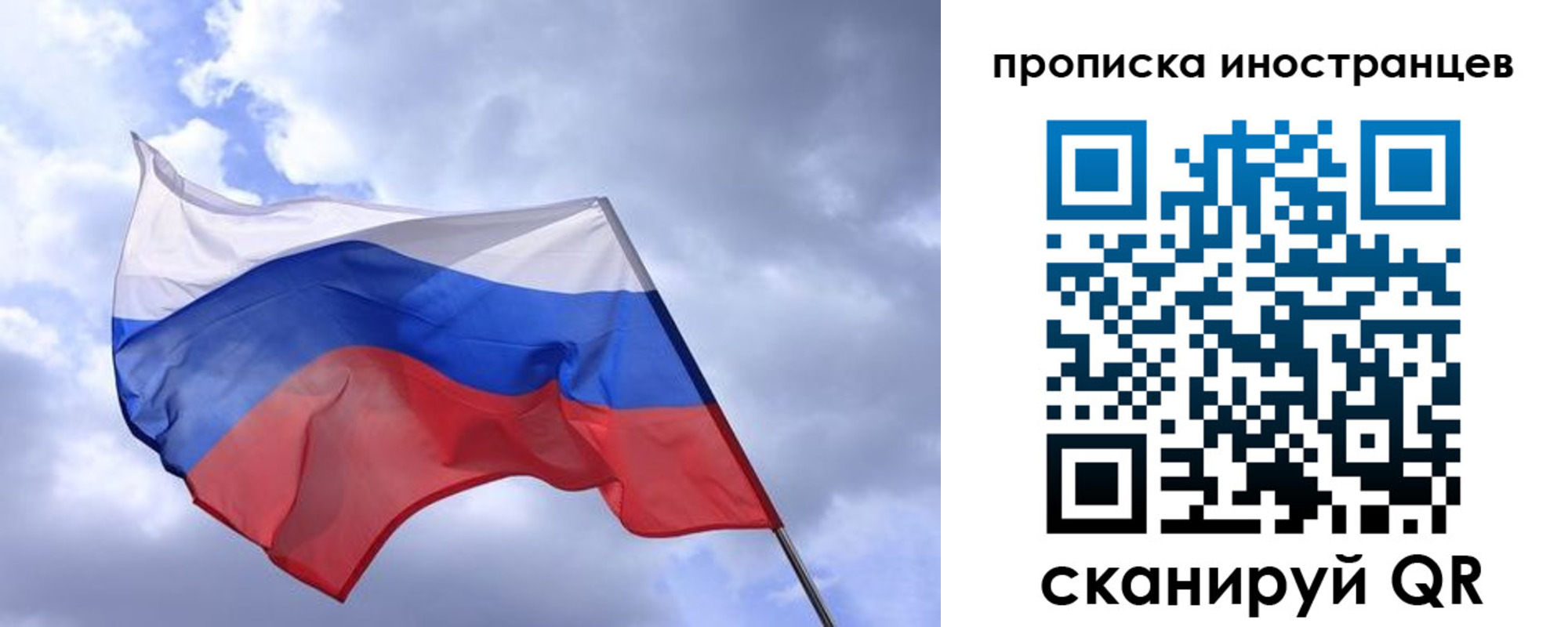 временная регистрация надежно в Бузулуке