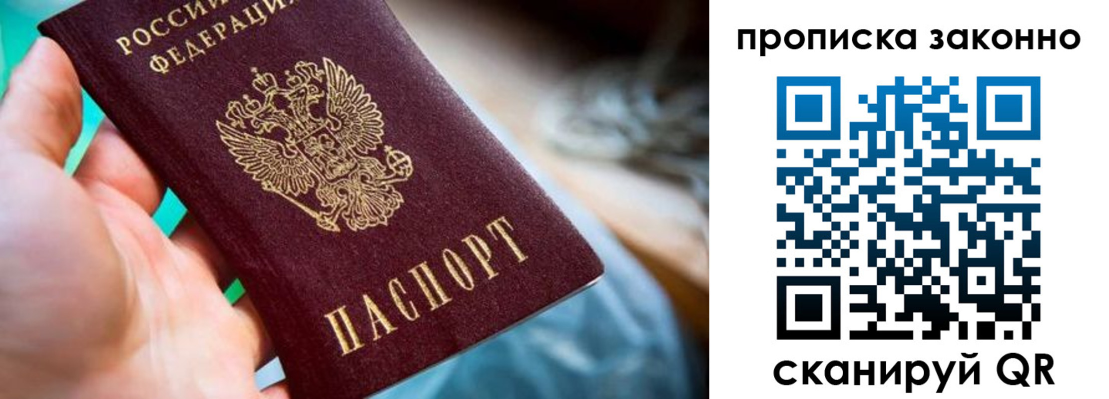временная регистрация надежно в Бузулуке