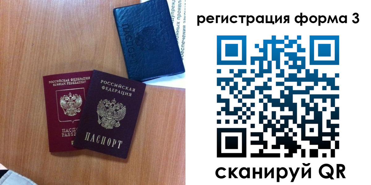 прописка для военкомата в Бузулуке