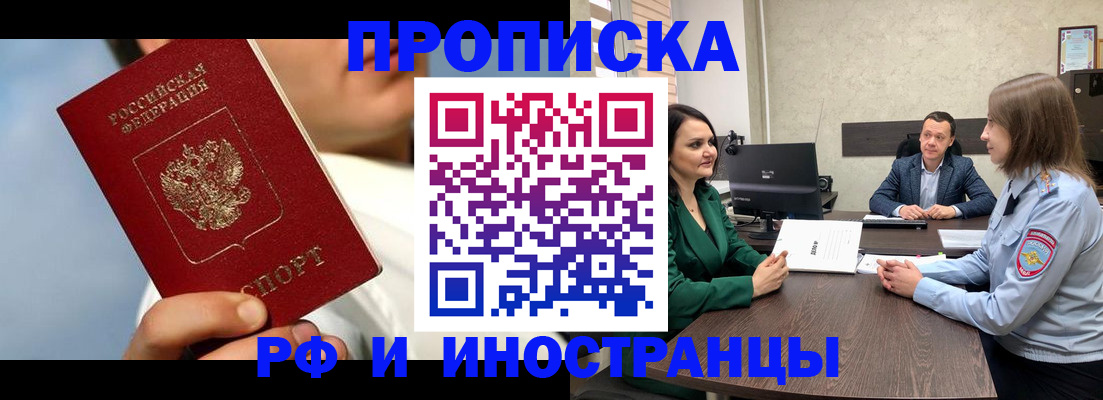 временная регистрация адрес в Бузулуке