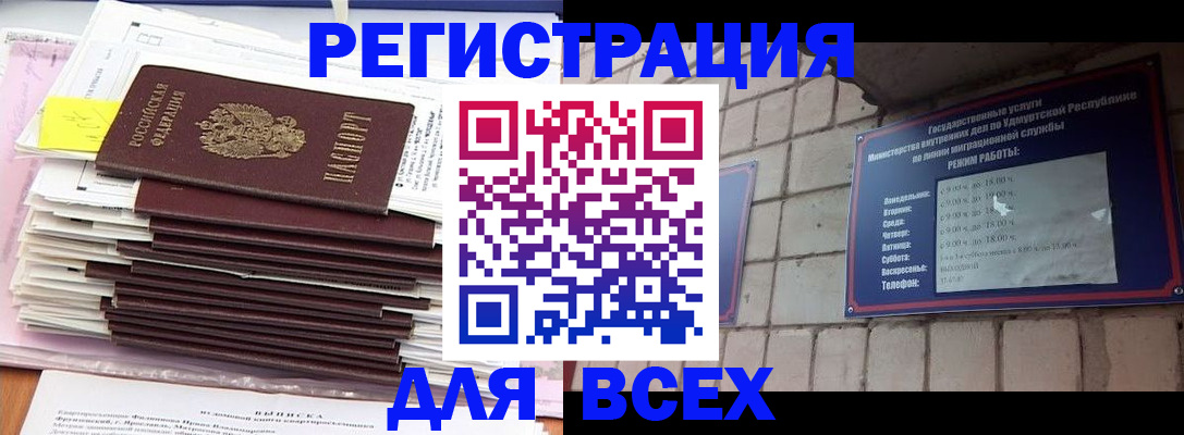 временная прописка в Бузулуке
