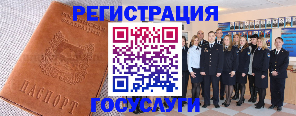 прописка регистрация в Бузулуке