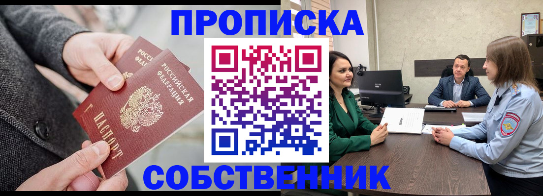 прописка для кредита в Бузулуке