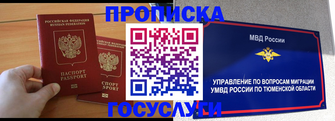 временная регистрация в квартире в Бузулуке