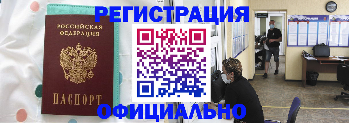 прописка от собственника в Бузулуке